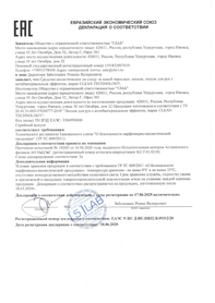 декларация на антисептик